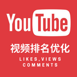 Youtube推广服务